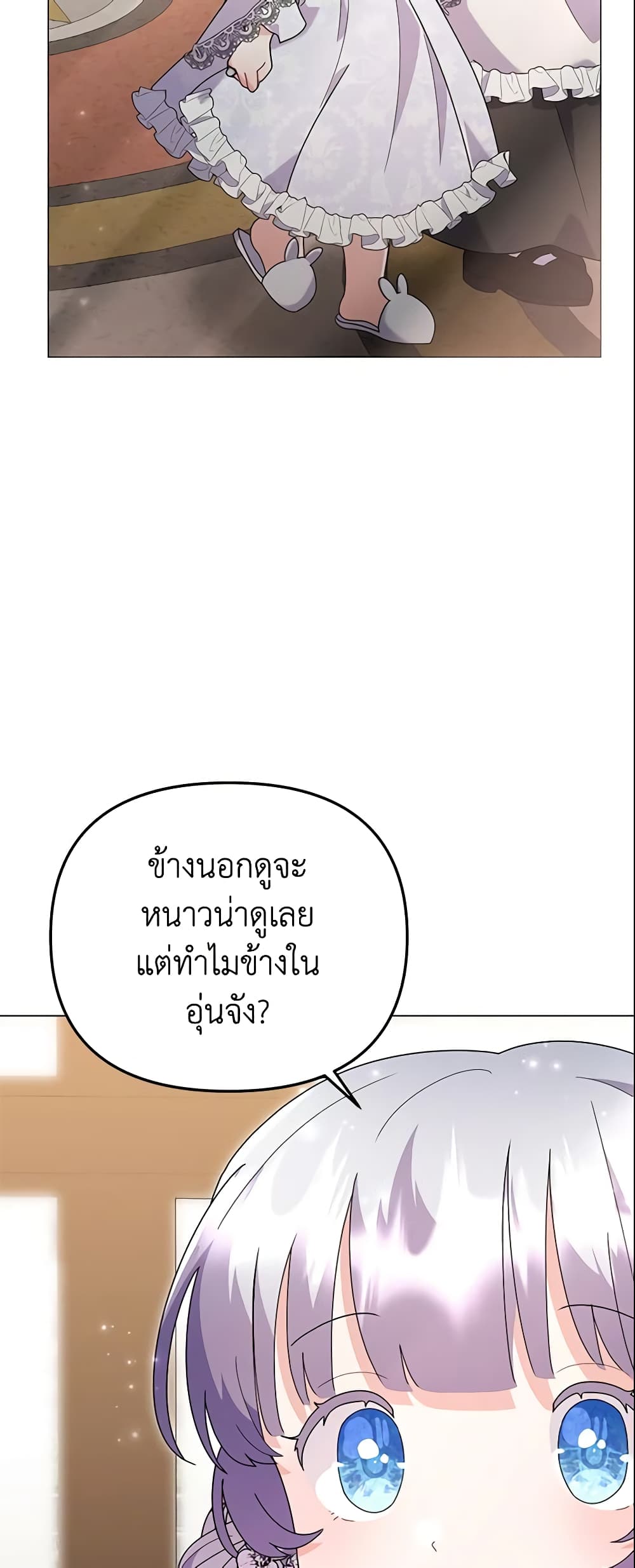 อ่านการ์ตูน The Little Landlady 28 ภาพที่ 21