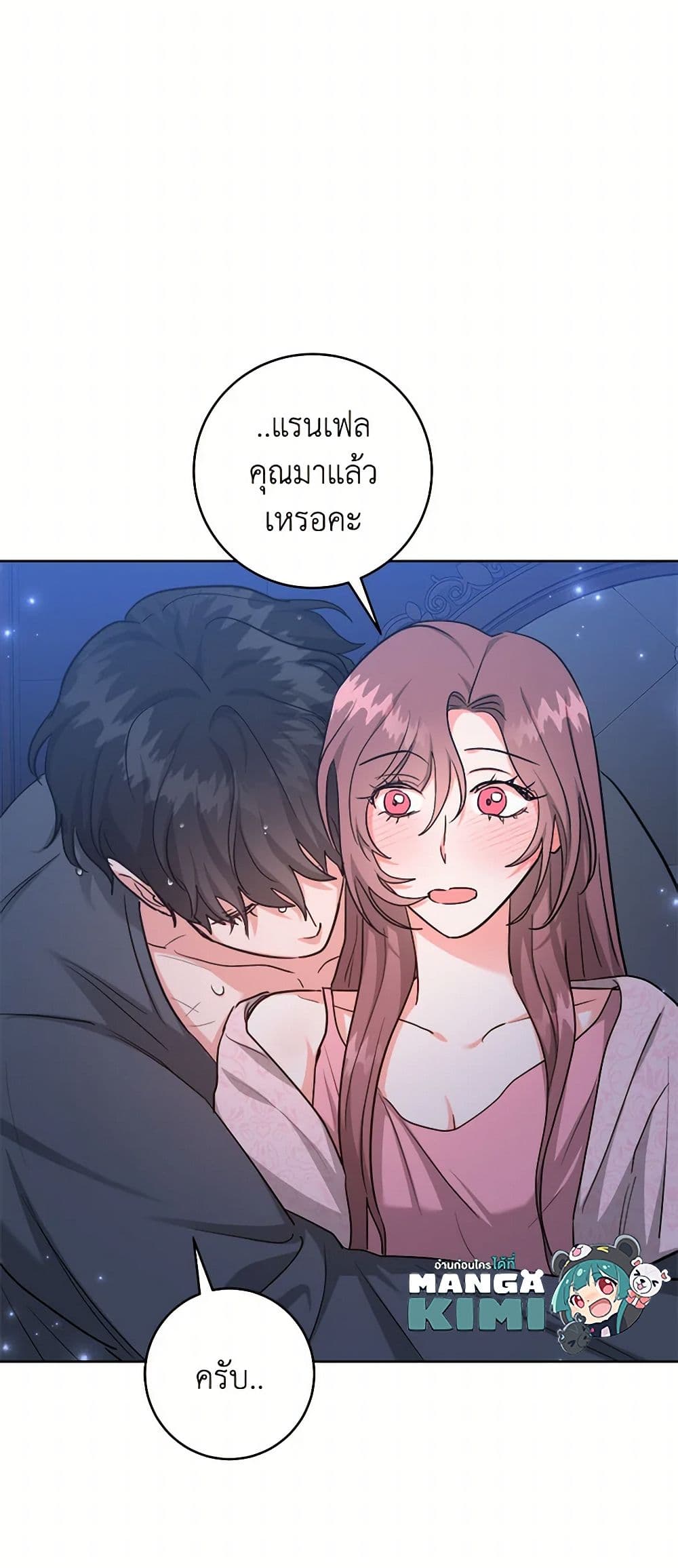 อ่านการ์ตูน The Northern Duke Needs A Warm Hug 71 ภาพที่ 11