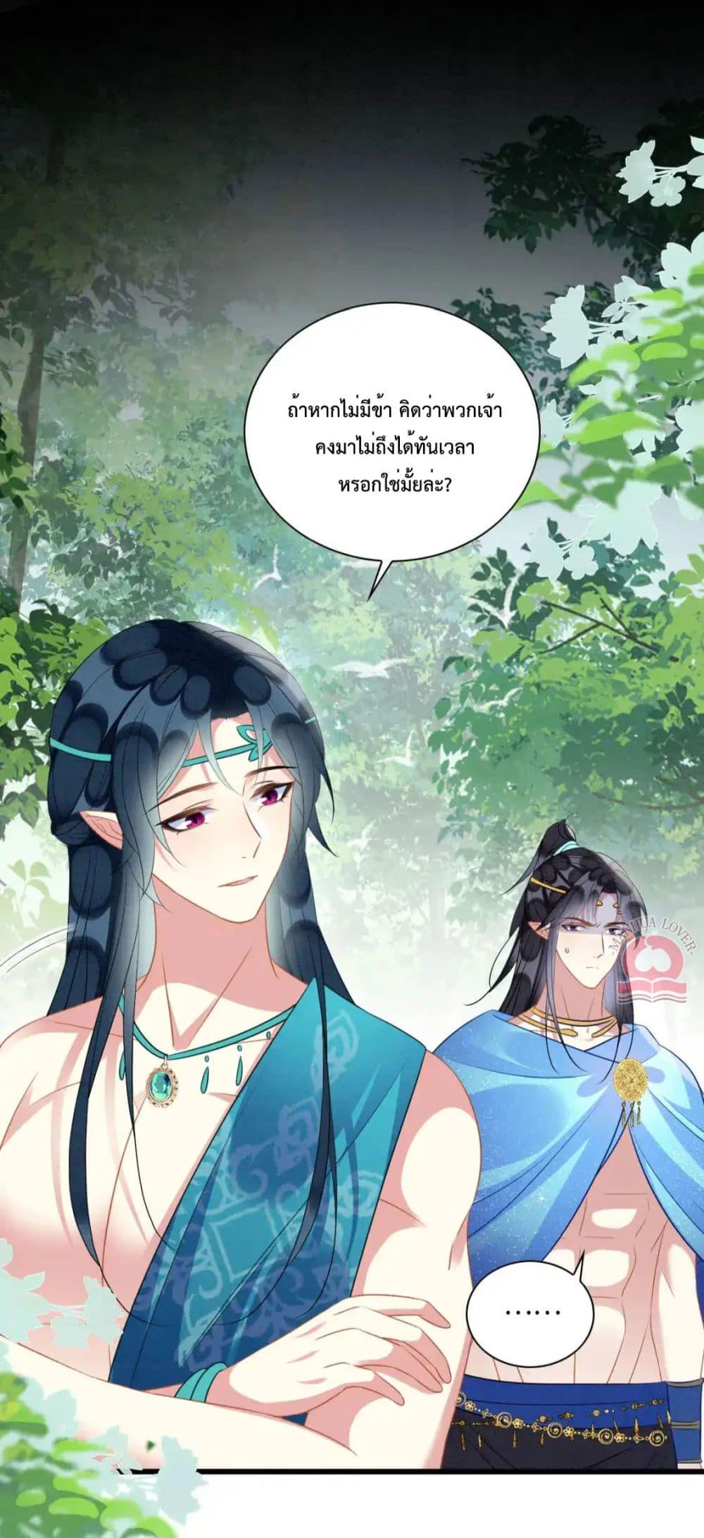 อ่านการ์ตูน Help! The Snake Husband Loves Me So Much! 44 ภาพที่ 18