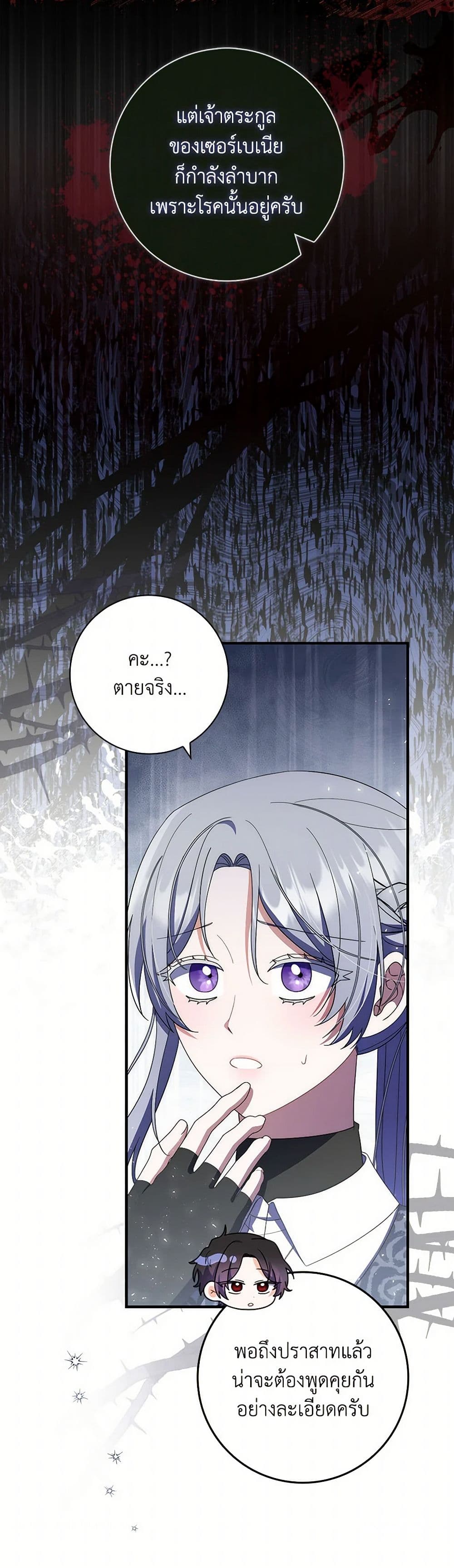 อ่านการ์ตูน I Listened to My Husband and Brought In a Lover 48 ภาพที่ 35