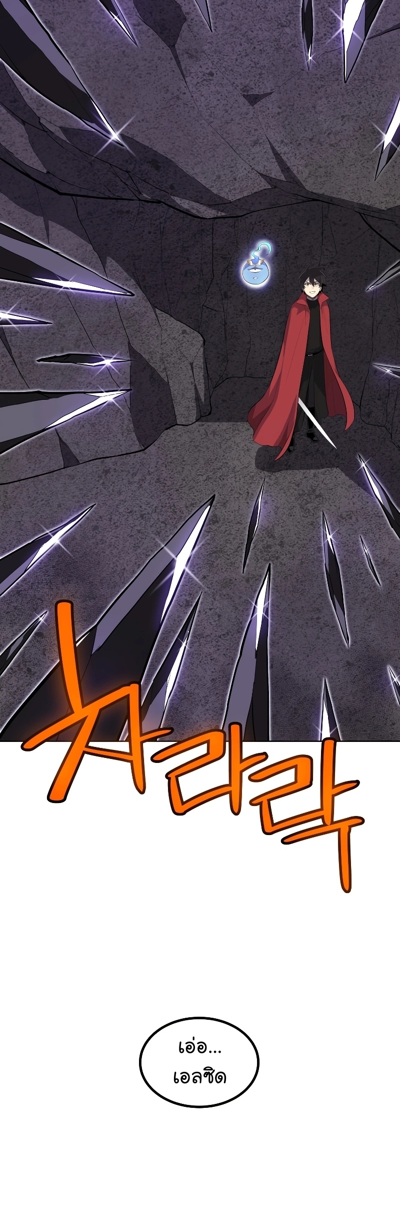 อ่านการ์ตูน Overpowered Sword 101 ภาพที่ 15