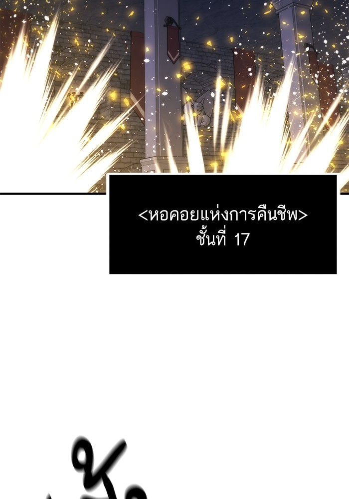 อ่านการ์ตูน Ultra Alter 110 ภาพที่ 113