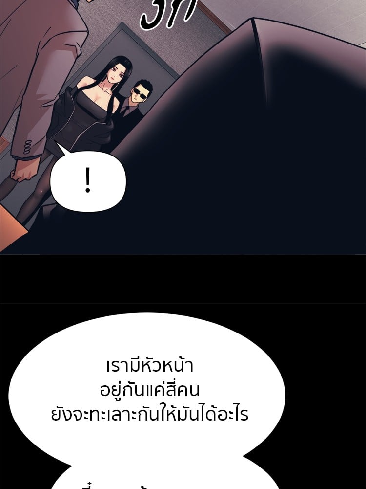 อ่านการ์ตูน I am Unbeatable 4 ภาพที่ 29