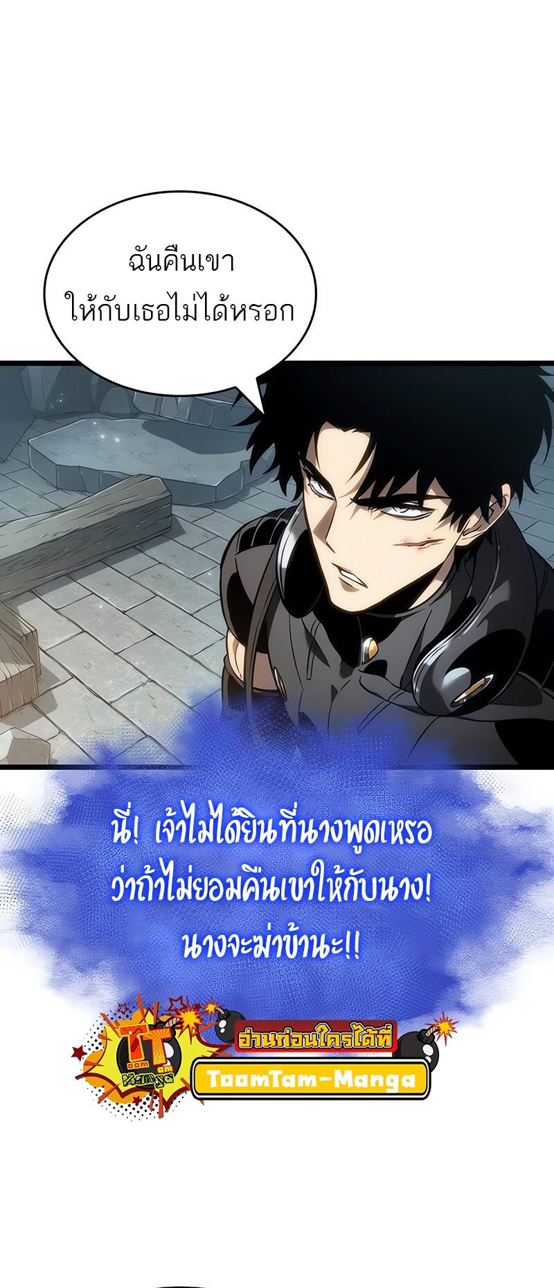 อ่านการ์ตูน The World After The End 147 ภาพที่ 61