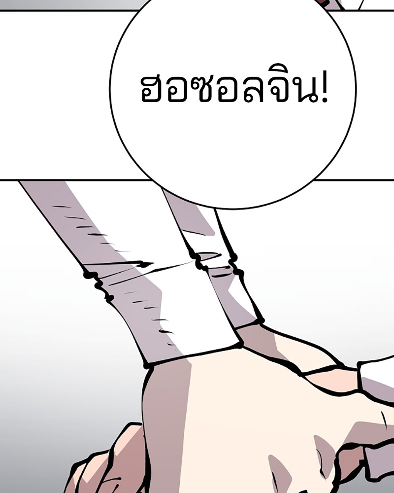 อ่านการ์ตูน Player 77 ภาพที่ 126