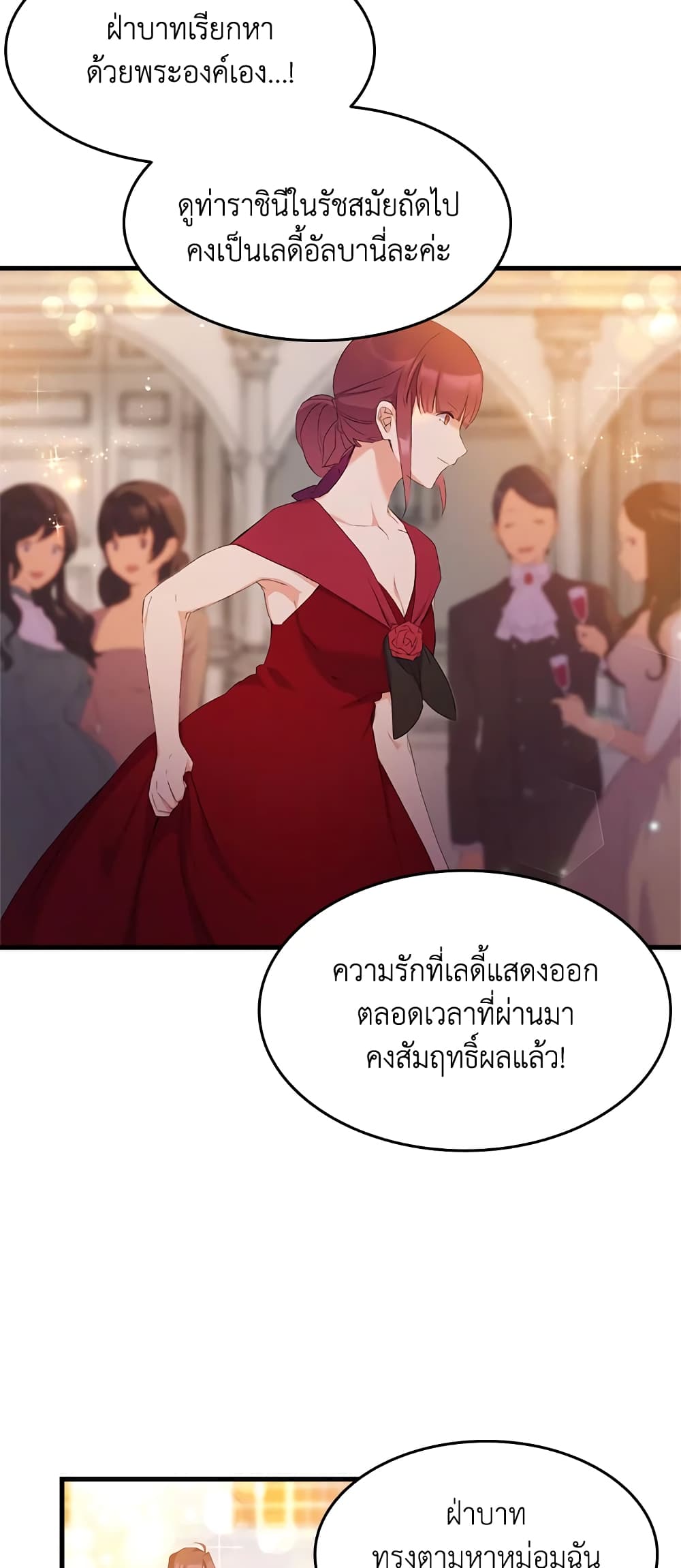 อ่านการ์ตูน I Tried To Persuade My Brother And He Entrusted The Male Lead To Me 8 ภาพที่ 40