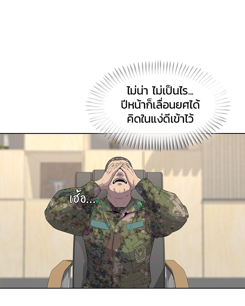 อ่านการ์ตูน Kitchen Soldier 127 ภาพที่ 90