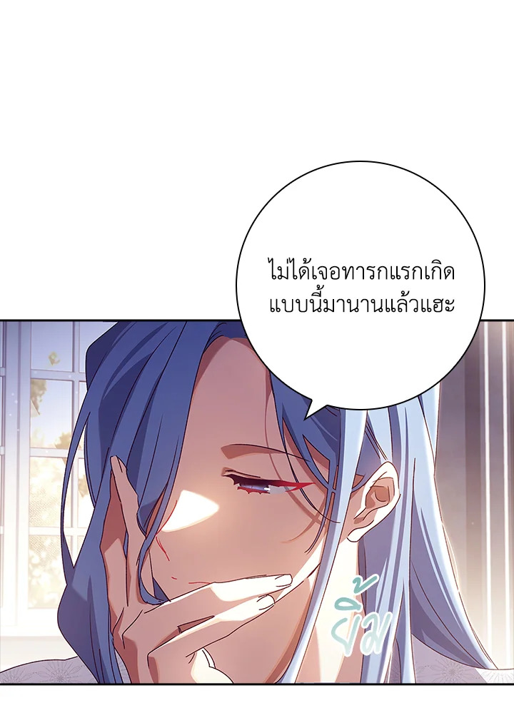 อ่านการ์ตูน The Princess in the Attic 32 ภาพที่ 73