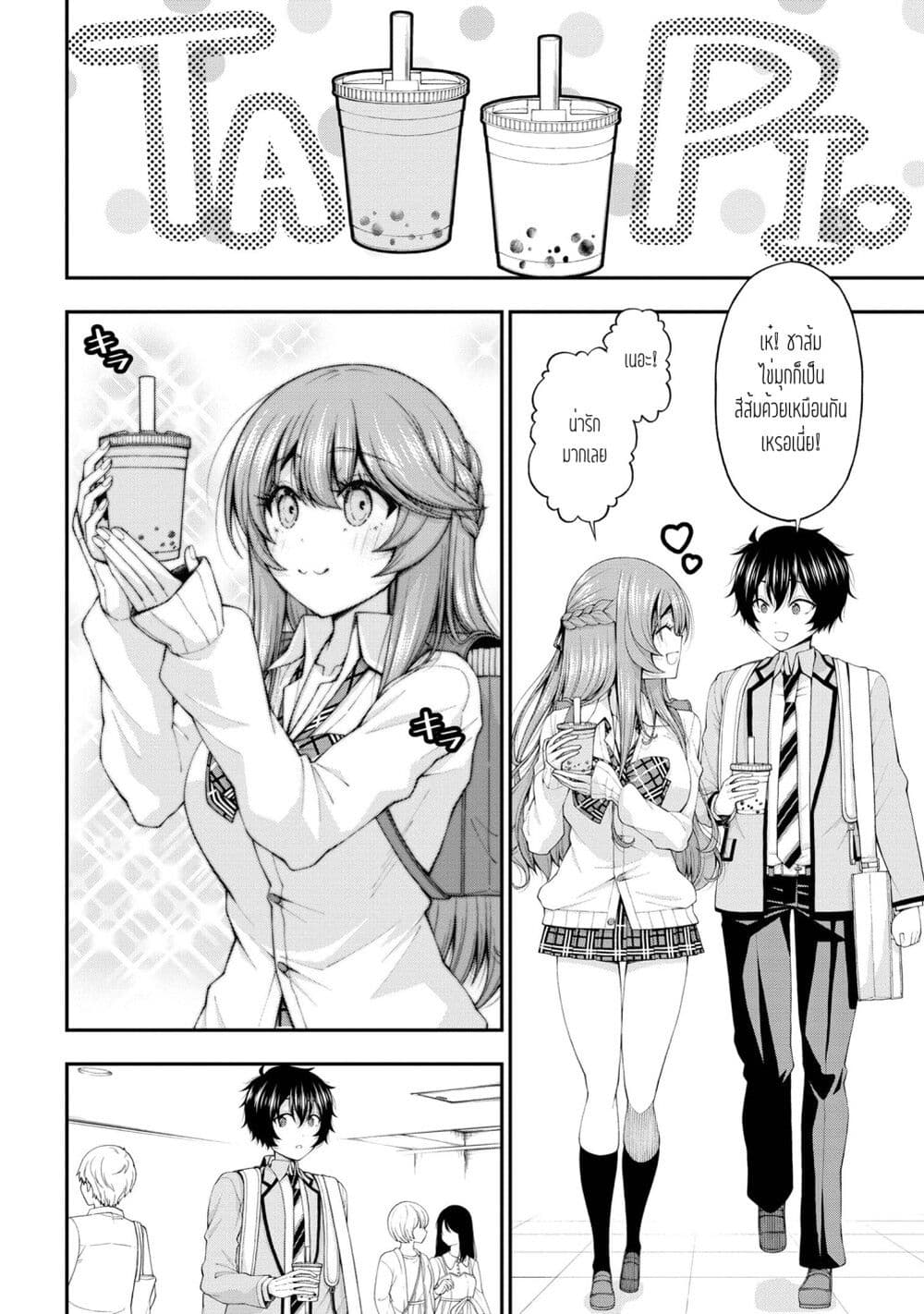 อ่านการ์ตูน Inkya no Boku ni Batsu Game de Kokuhaku shite Kita Hazu no Gal ga, Dou Mite mo Boku ni Betabore desu 14 ภาพที่ 4