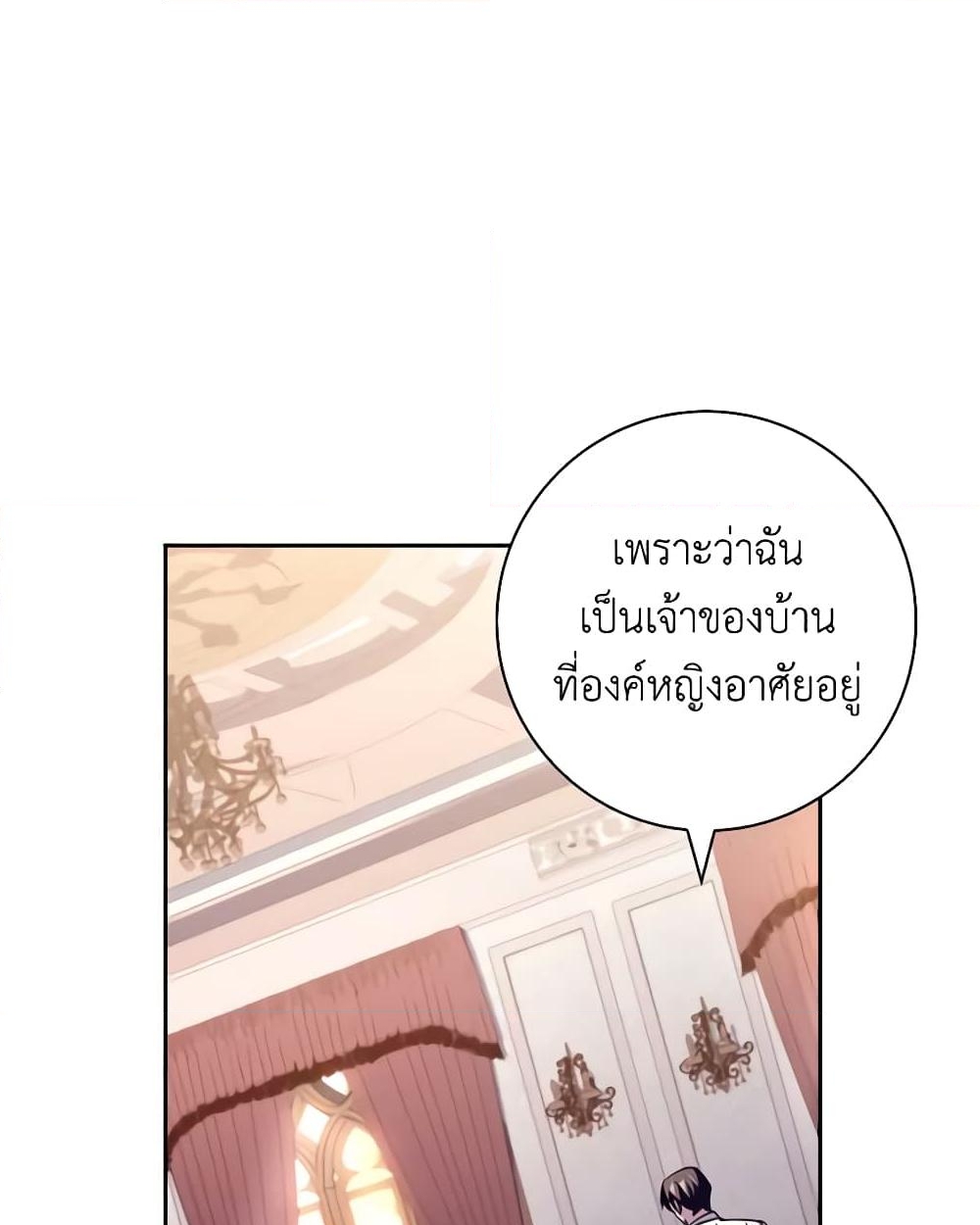 อ่านการ์ตูน The Princess in the Attic 60 ภาพที่ 10