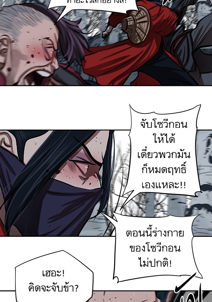 อ่านการ์ตูน Escort Warrior 134 ภาพที่ 11