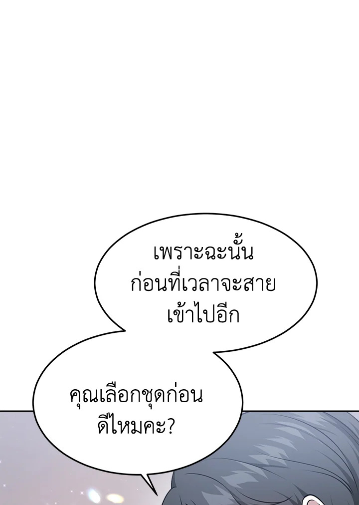 อ่านการ์ตูน It’s My First Time Getting 16 ภาพที่ 33