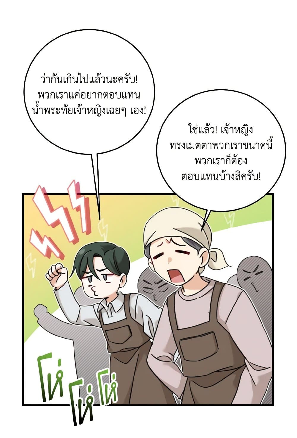 อ่านการ์ตูน Baby Pharmacist Princess 23 ภาพที่ 48