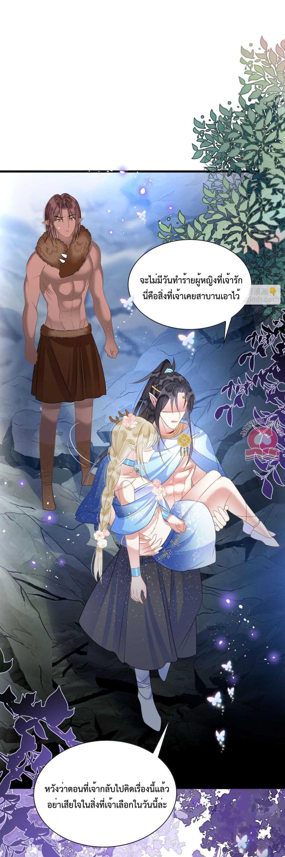 อ่านการ์ตูน Help! The Snake Husband Loves Me So Much! 61 ภาพที่ 5