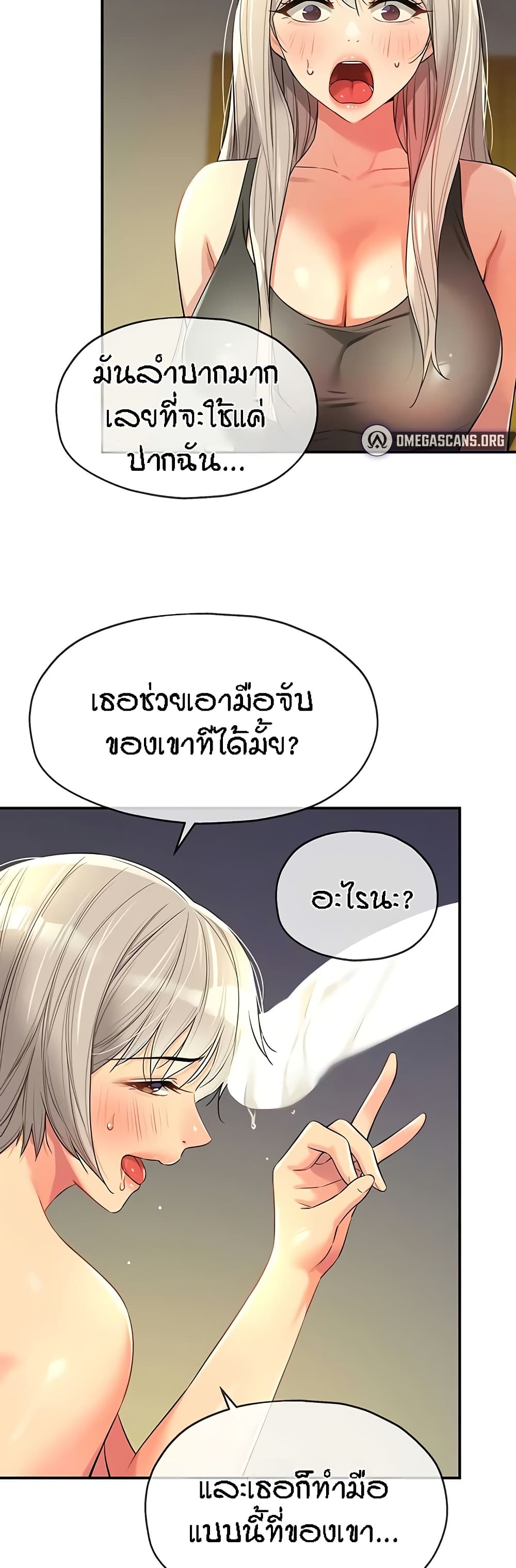 อ่านการ์ตูน Glory Hole 88 ภาพที่ 29