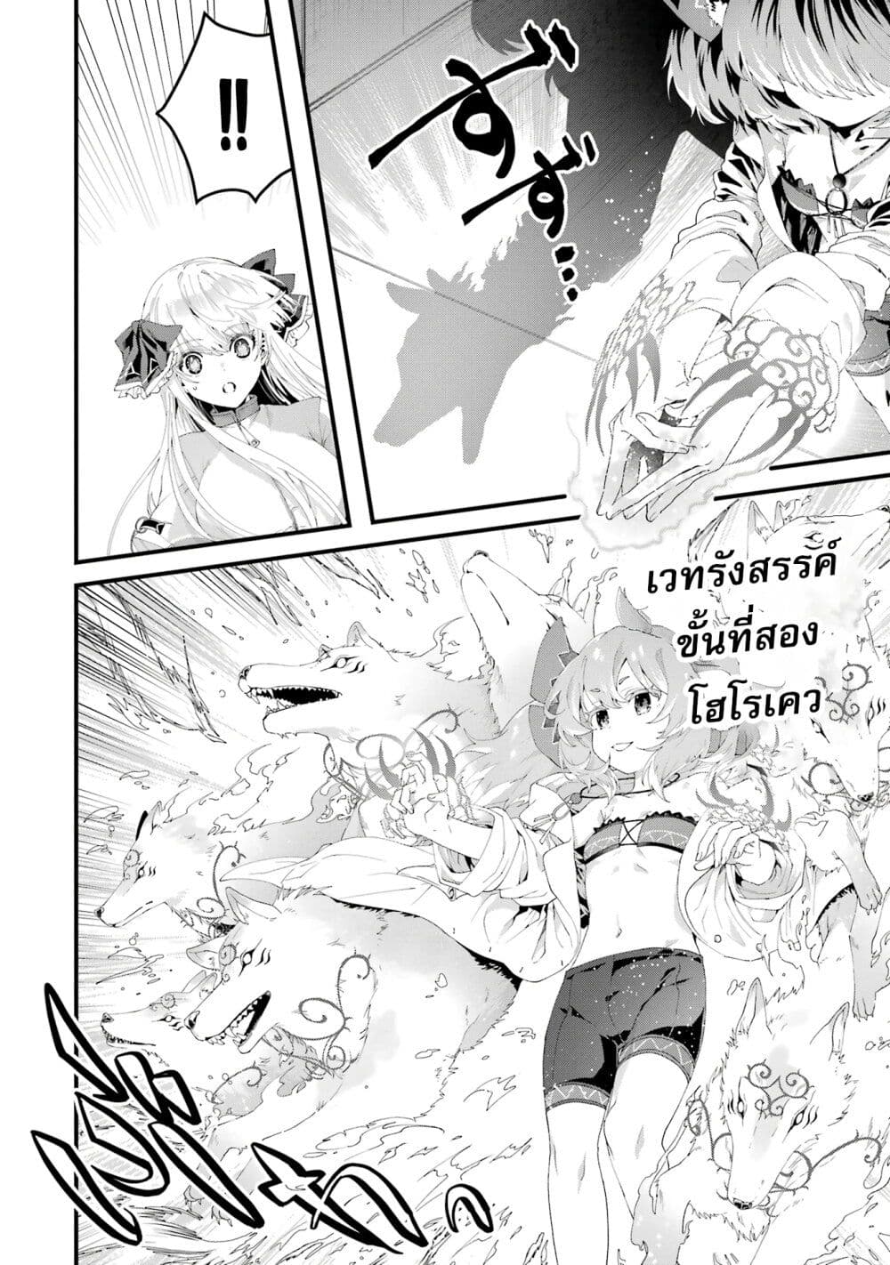 อ่านการ์ตูน King’s Proposal 8 ภาพที่ 35