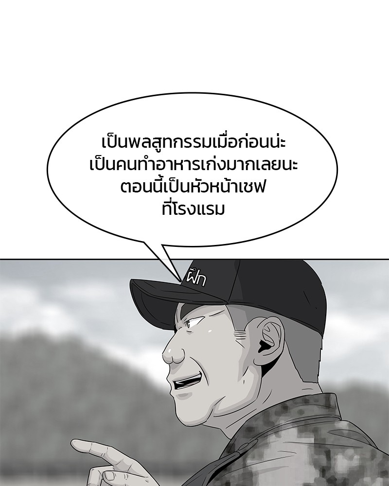 อ่านการ์ตูน Kitchen Soldier 110 ภาพที่ 63