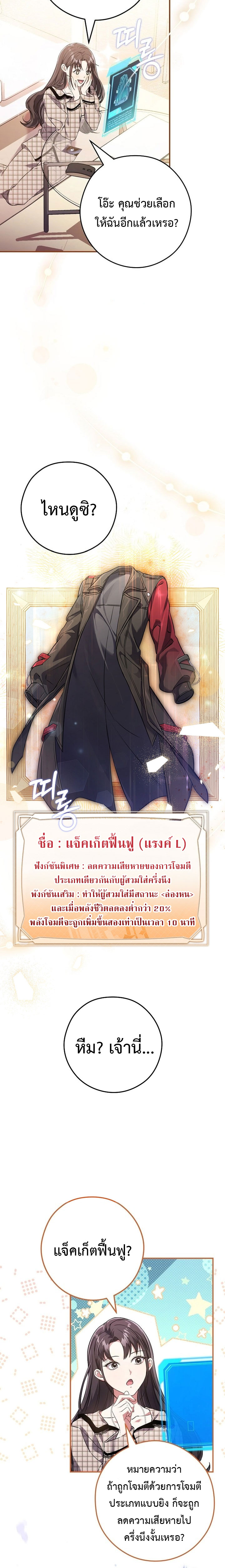 อ่านการ์ตูน Civil Servant Hunter’s S-Class Resignation Log 13 ภาพที่ 16