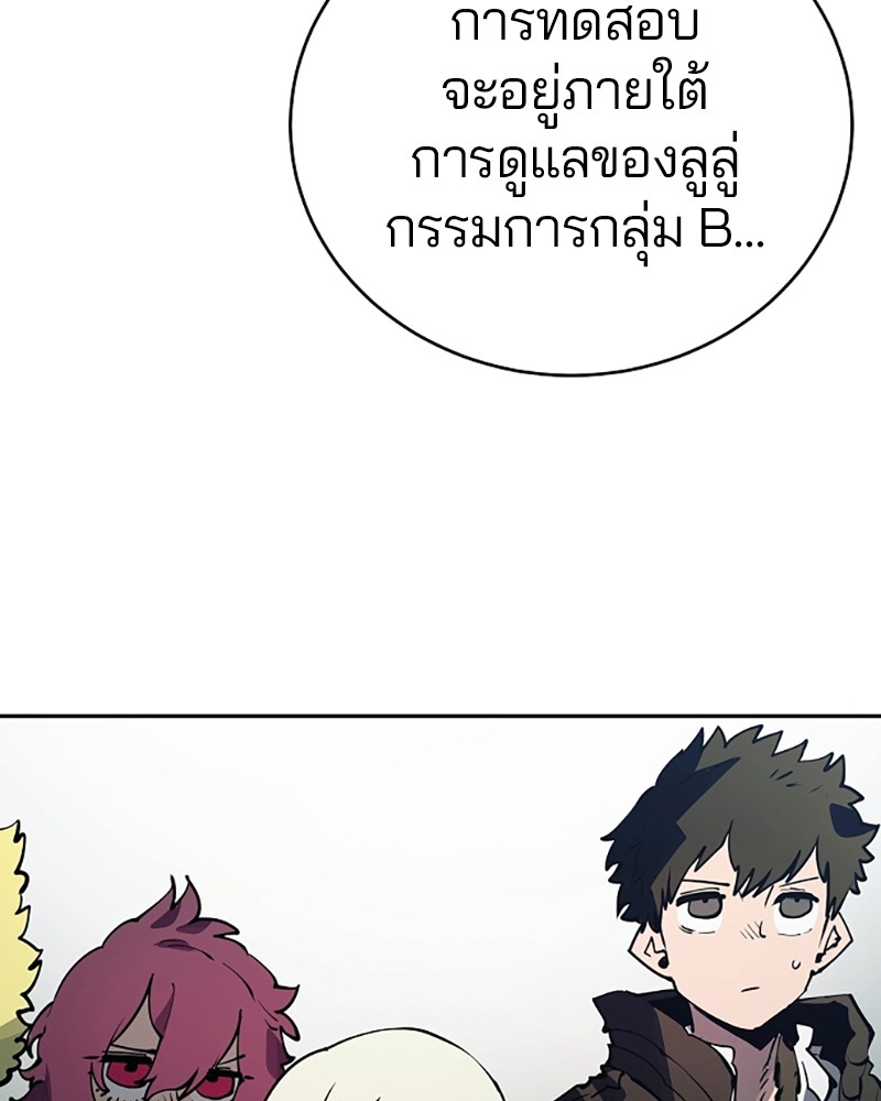 อ่านการ์ตูน Player 31 ภาพที่ 49