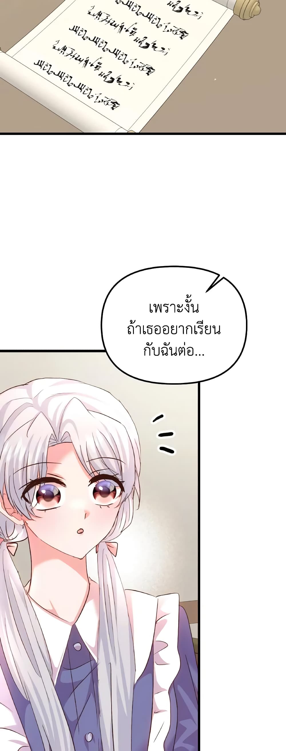 อ่านการ์ตูน I Didn’t Save You To Get Proposed To 80 ภาพที่ 41