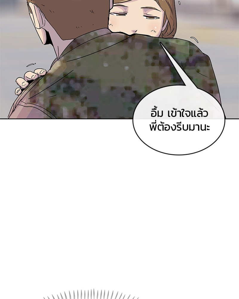 อ่านการ์ตูน Kitchen Soldier 94 ภาพที่ 55