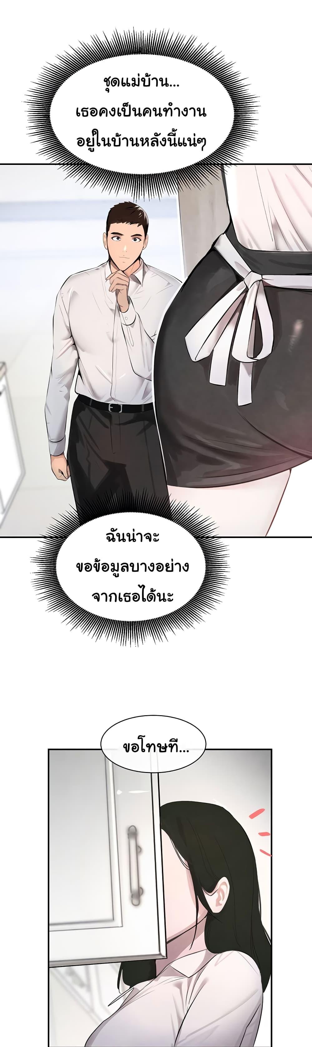 อ่านการ์ตูน The Boss’s Daughter 2 ภาพที่ 11