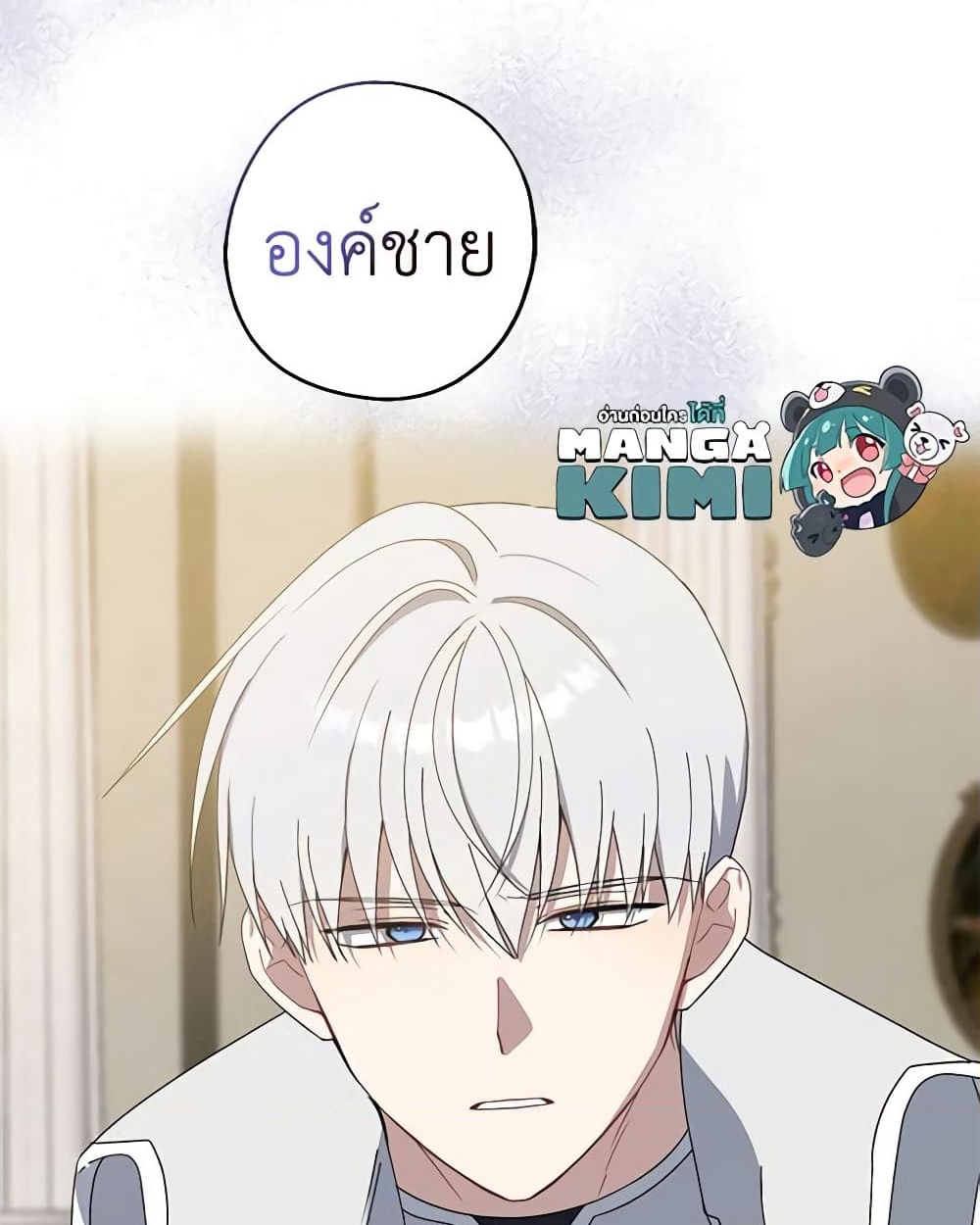 อ่านการ์ตูน Here Comes The Silver Spoon! 90 ภาพที่ 13