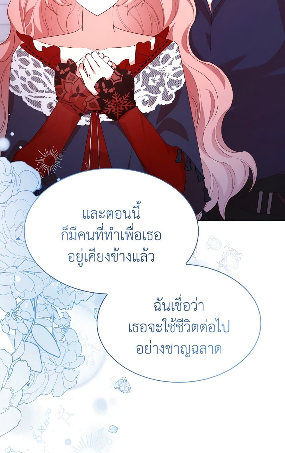 อ่านการ์ตูน I’m a Villainess But I Became a Mother 79 ภาพที่ 76