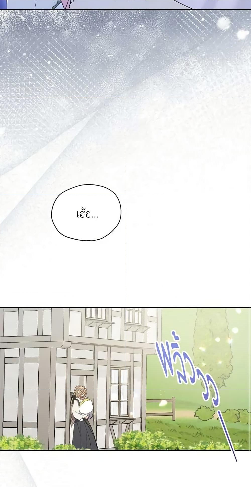 อ่านการ์ตูน Your Majesty, Please Spare Me This Time 116 ภาพที่ 25