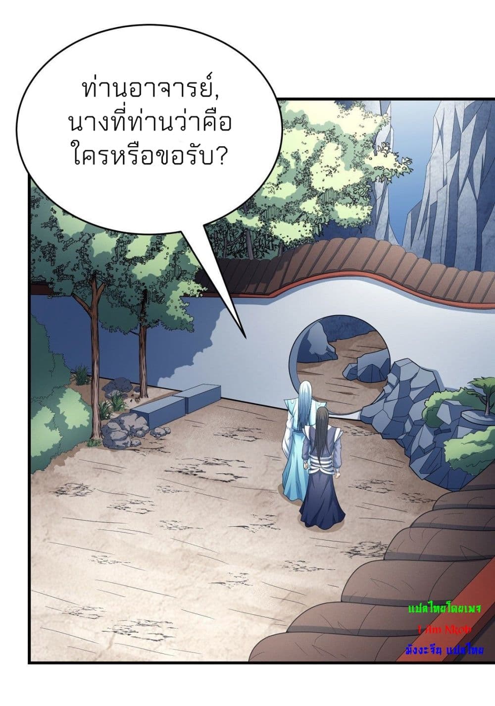 อ่านการ์ตูน God of Martial Arts 443 ภาพที่ 2