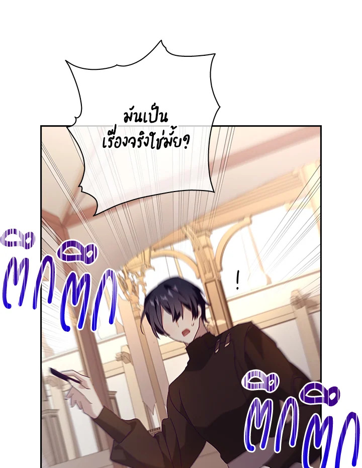 อ่านการ์ตูน The Princess in the Attic 33 ภาพที่ 45