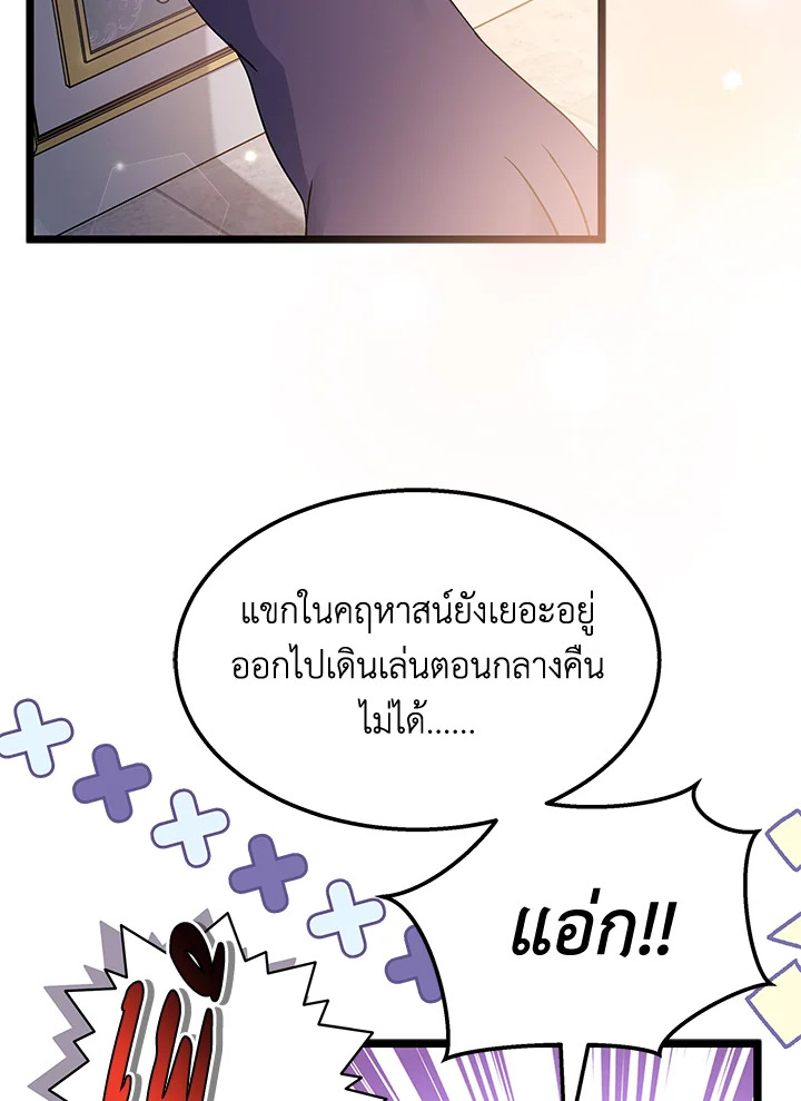 อ่านการ์ตูน The Symbiotic Relationship Between a Panther and a Rabbit 111 ภาพที่ 98