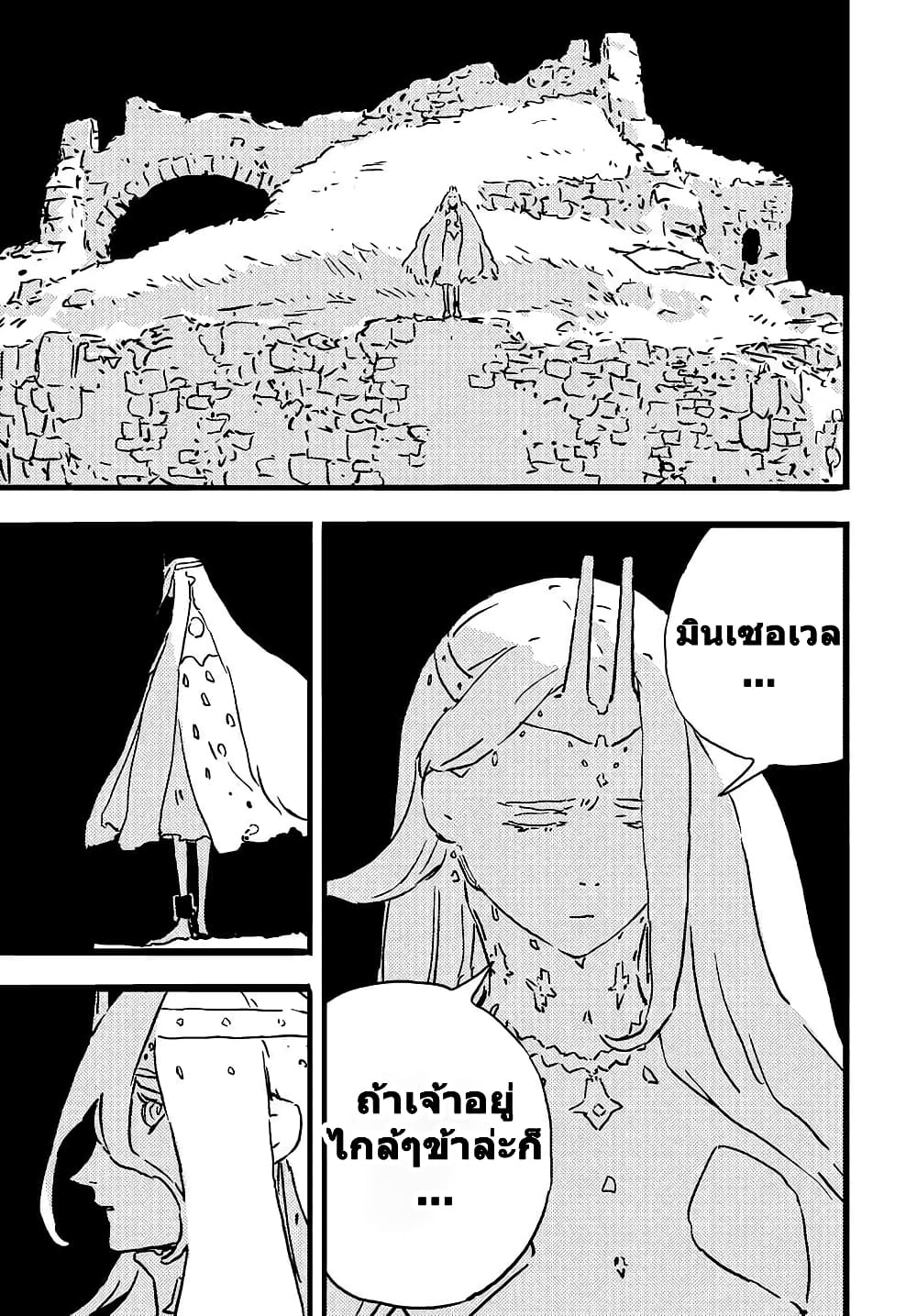 อ่านการ์ตูน Tower Dungeon 10 ภาพที่ 5