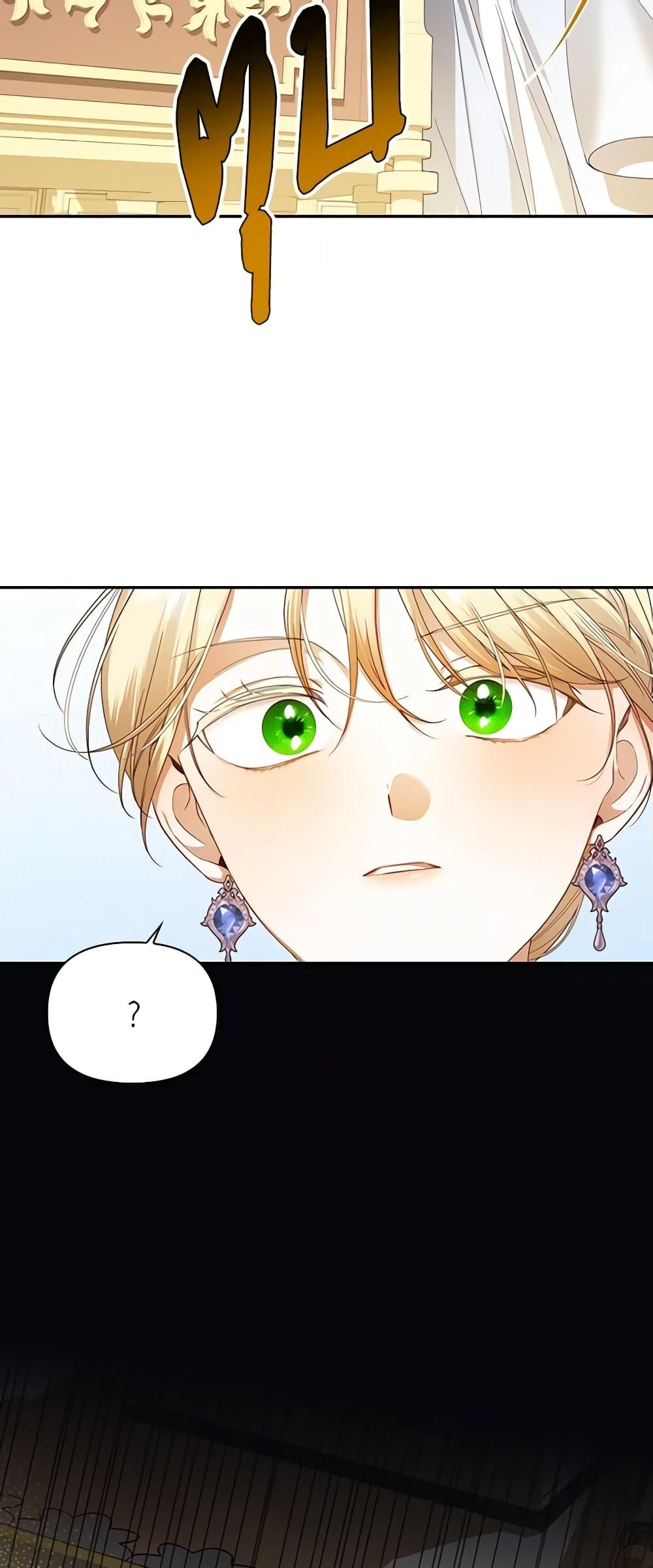 อ่านการ์ตูน How to Hide the Emperor’s Child 81 ภาพที่ 10