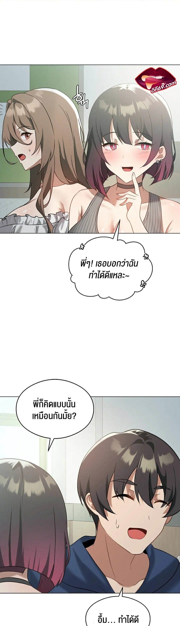 อ่านการ์ตูน Pleasure up! 16 ภาพที่ 7