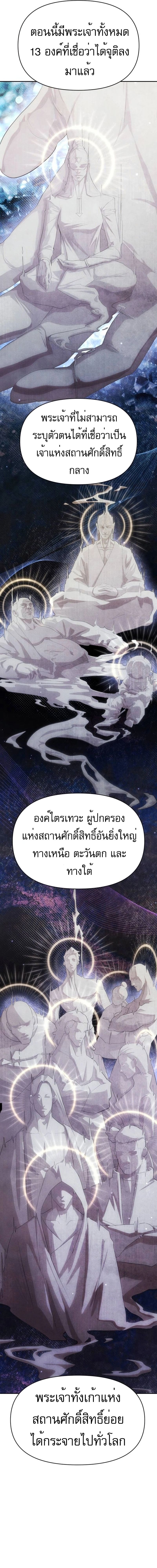 อ่านการ์ตูน VoidMan 10 ภาพที่ 6