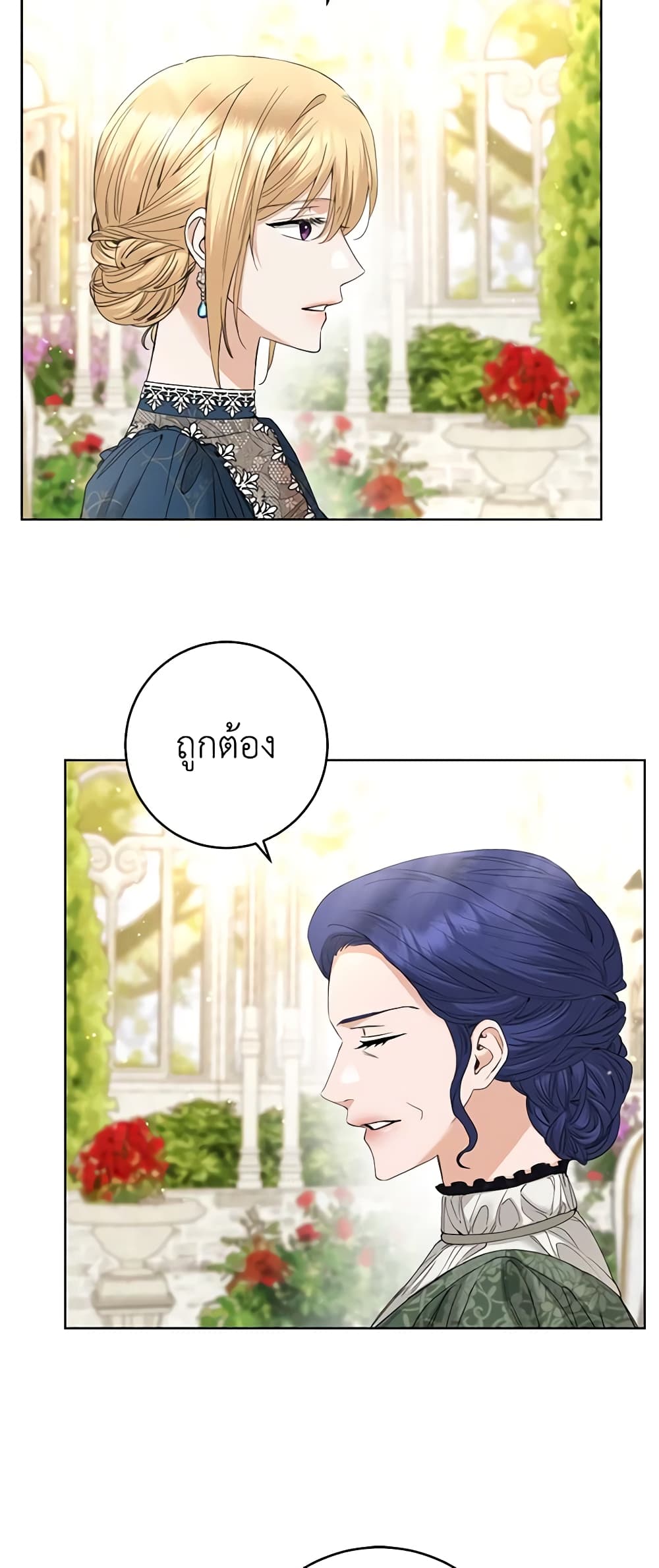 อ่านการ์ตูน I Don’t Love You Anymore 57 ภาพที่ 30