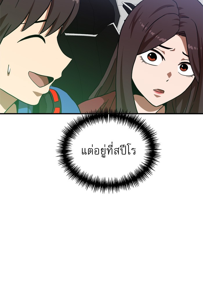 อ่านการ์ตูน Double Click 82 ภาพที่ 154