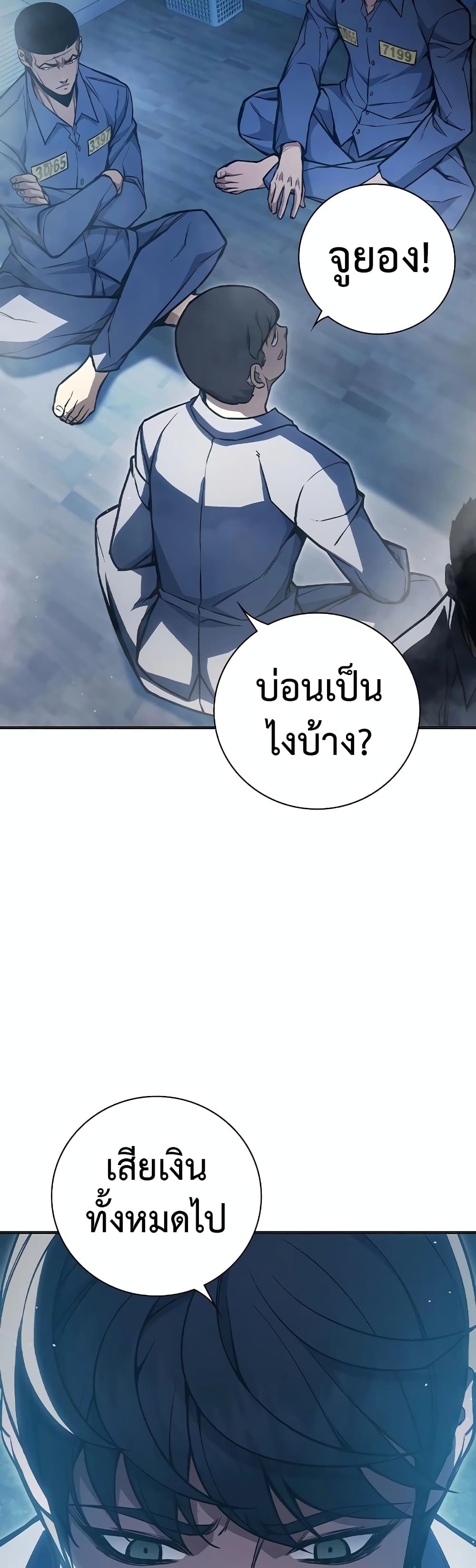 อ่านการ์ตูน Juvenile Prison 12 ภาพที่ 55