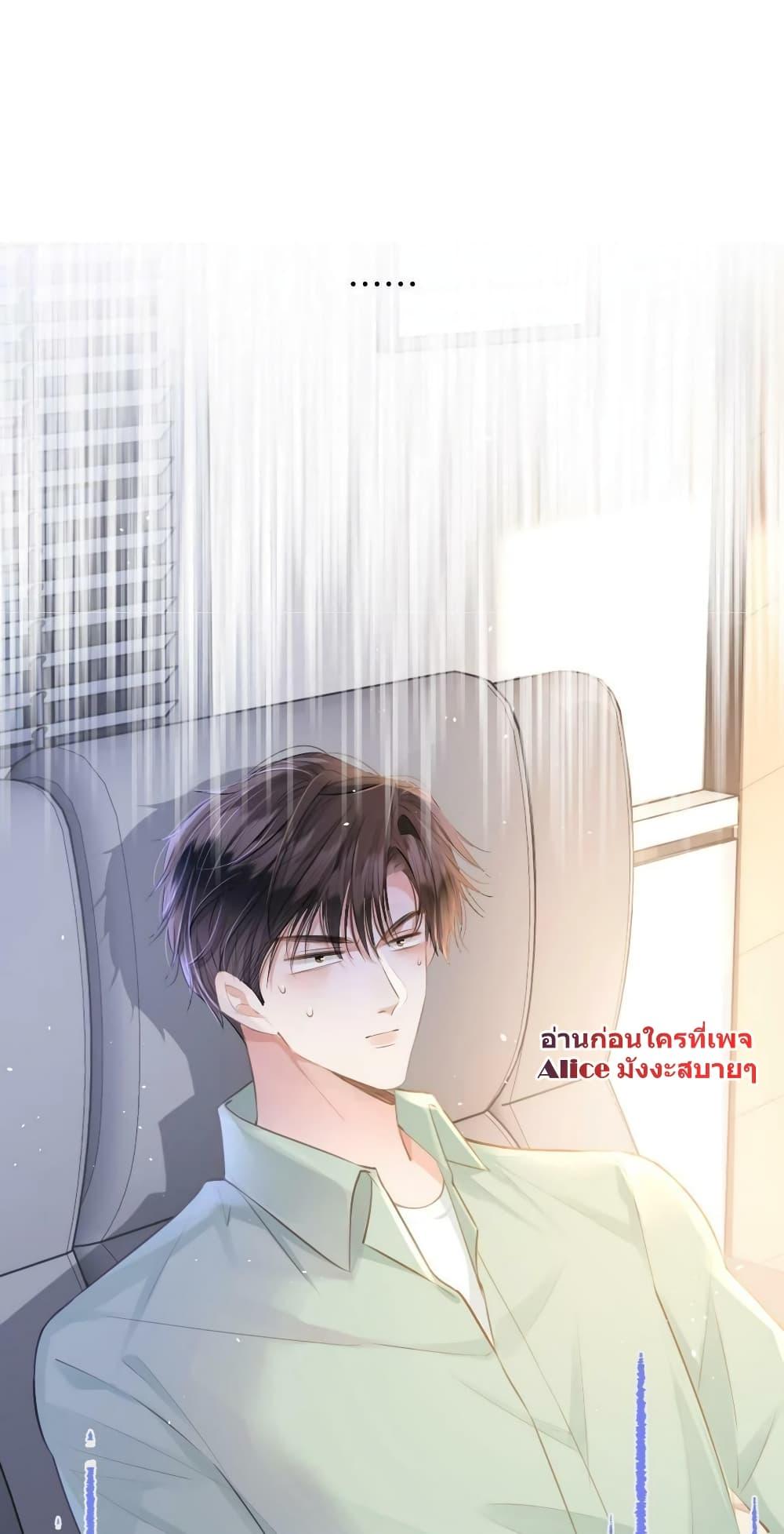 อ่านการ์ตูน Debussy Lover 10 ภาพที่ 22