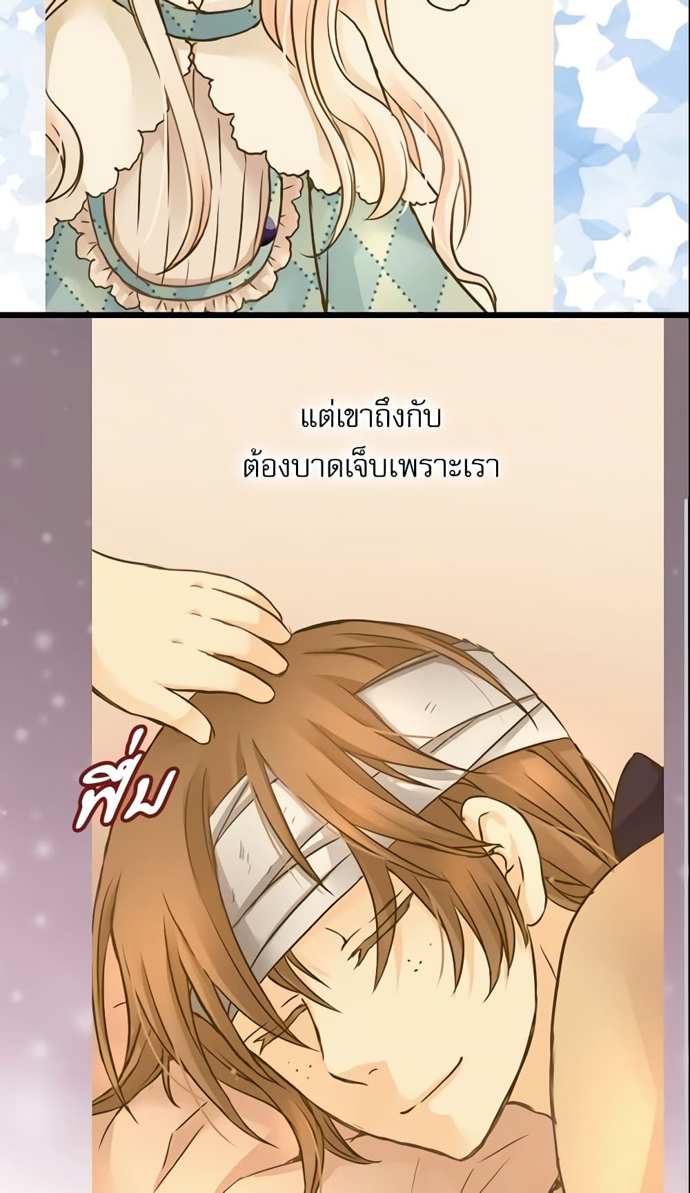 อ่านการ์ตูน Daughter of the Emperor 71 ภาพที่ 29