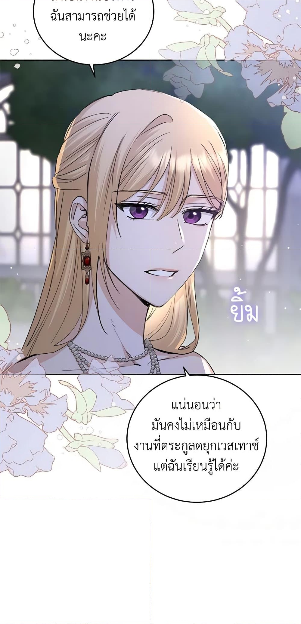 อ่านการ์ตูน I Don’t Love You Anymore 45 ภาพที่ 21