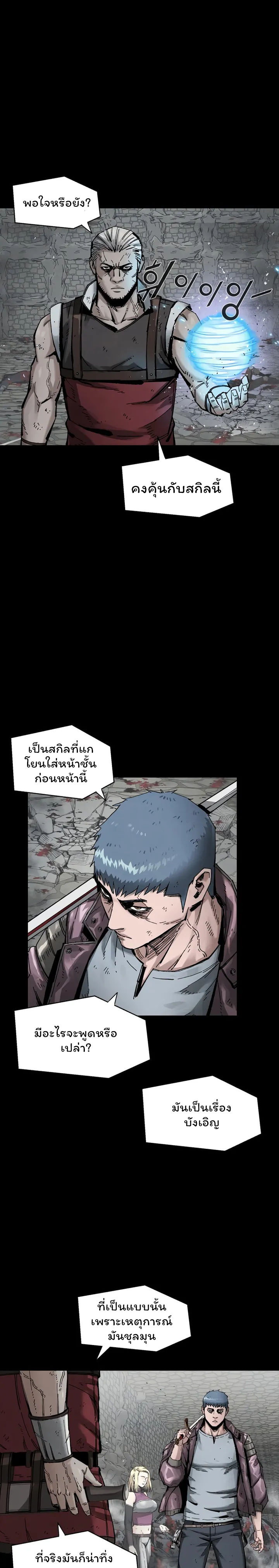 อ่านการ์ตูน L.A.G 23 ภาพที่ 15