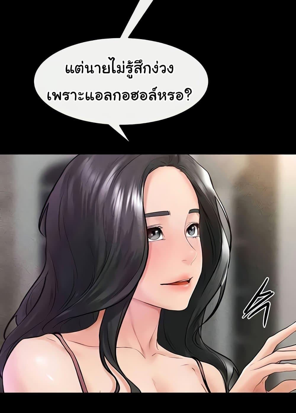 อ่านการ์ตูน My New Family Treats me Well 42 ภาพที่ 75