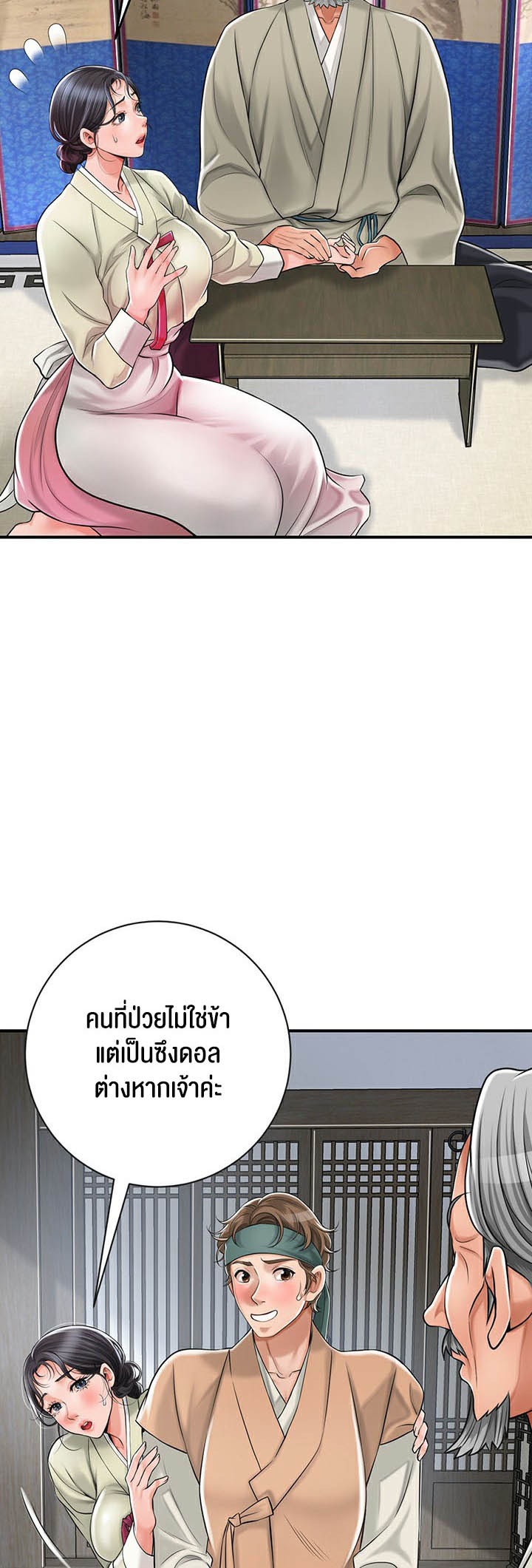 อ่านการ์ตูน Brothel 2 ภาพที่ 60