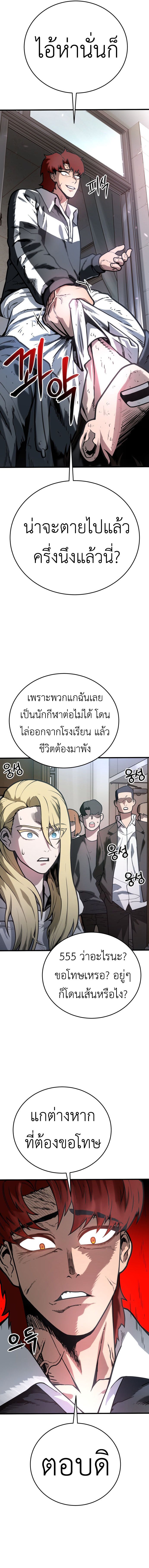 อ่านการ์ตูน Juvenile Police Officer 3 ภาพที่ 18