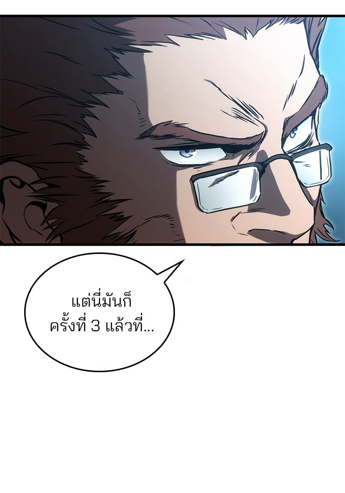 อ่านการ์ตูน Kill the Dragon 91 ภาพที่ 14