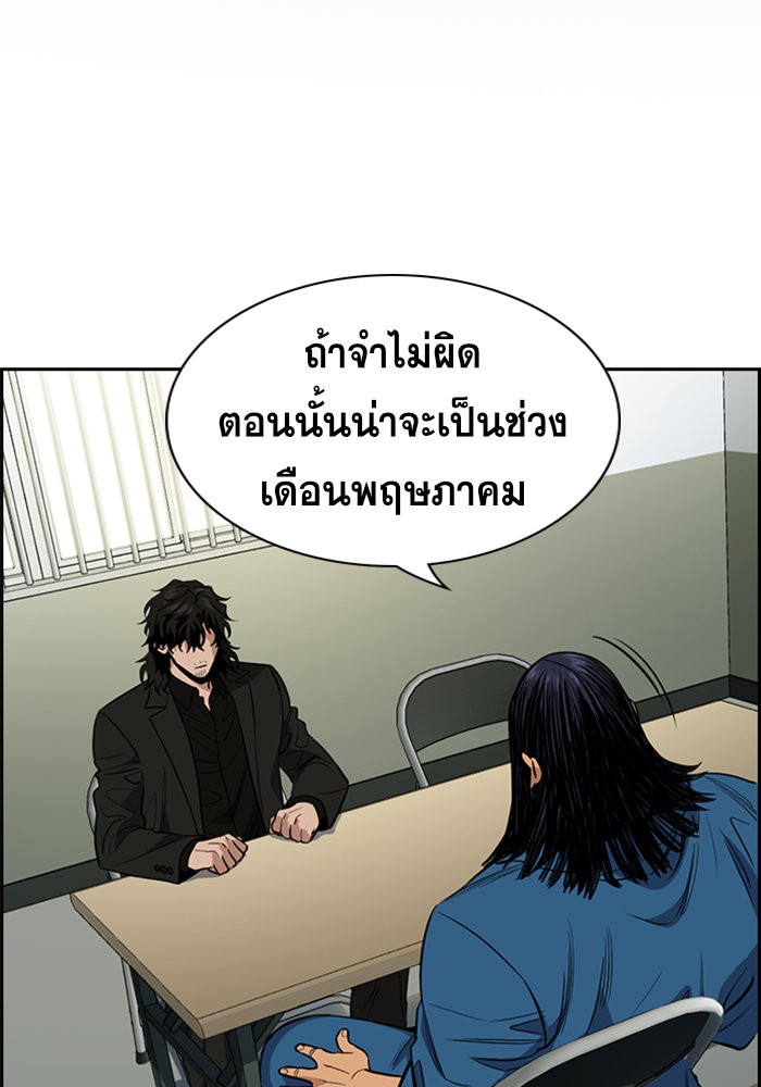 อ่านการ์ตูน True Education 35 ภาพที่ 2