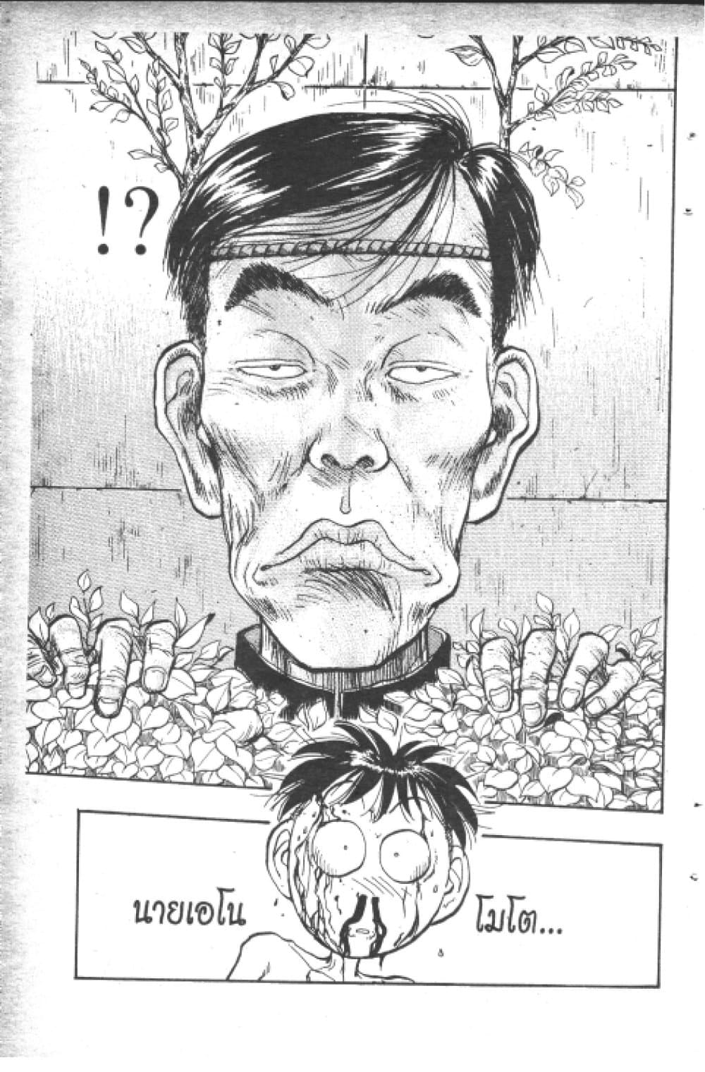 อ่านการ์ตูน Hakaiou Noritaka! 6.1 ภาพที่ 63