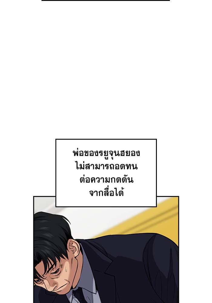 อ่านการ์ตูน True Education 6 ภาพที่ 68